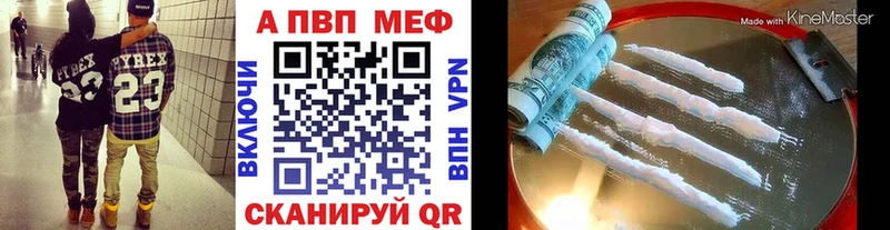 Купить  Кувшиново  Альфа ПВП Соль 