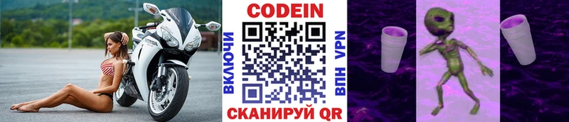Купить  Кувшиново  Кодеиновый сироп Lean напиток Lean (лин) 