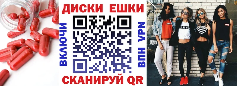 Экстази круглые  Купить где  Кувшиново 