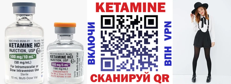 Купить где  Кувшиново  Кетамин VHQ 