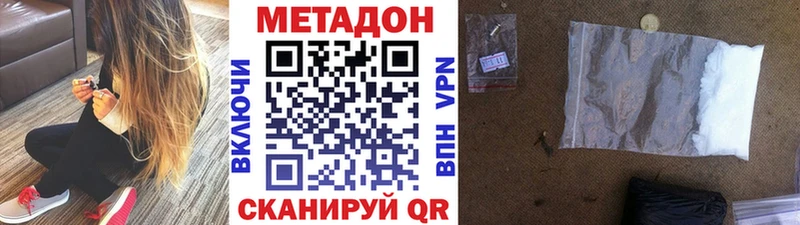 МЕТАДОН VHQ  Купить где  Кувшиново 